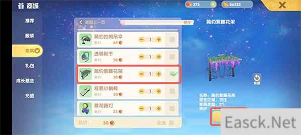 摩尔庄园手游葡萄架获得攻略