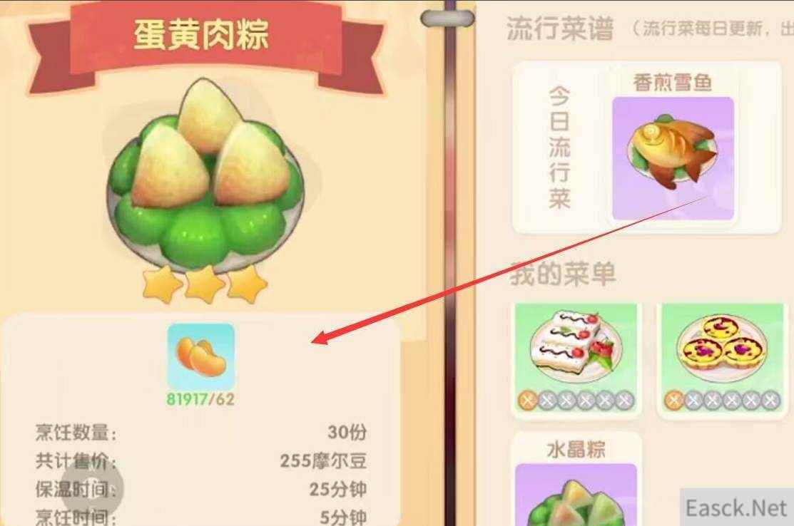 摩尔庄园手游水晶粽收益一览