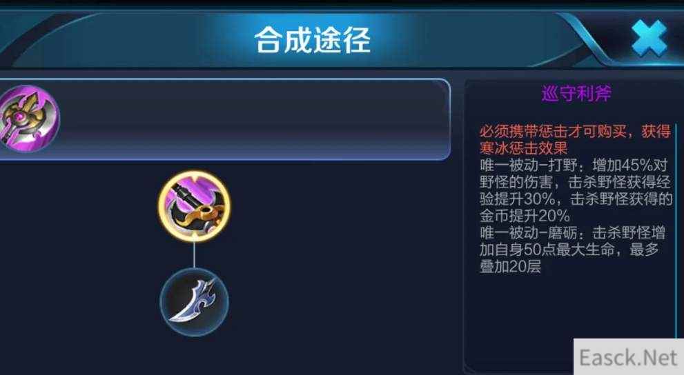 王者荣耀s24装备调整改动一览