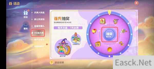 摩尔庄园手游摩天轮获得攻略
