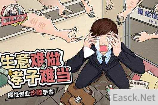 爸爸活下去游戏评测