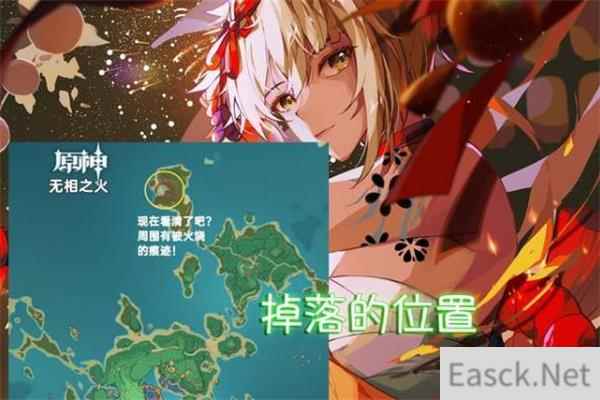 原神无相之火位置打法一览