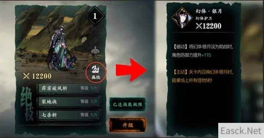 影之刃3新系统幻体介绍