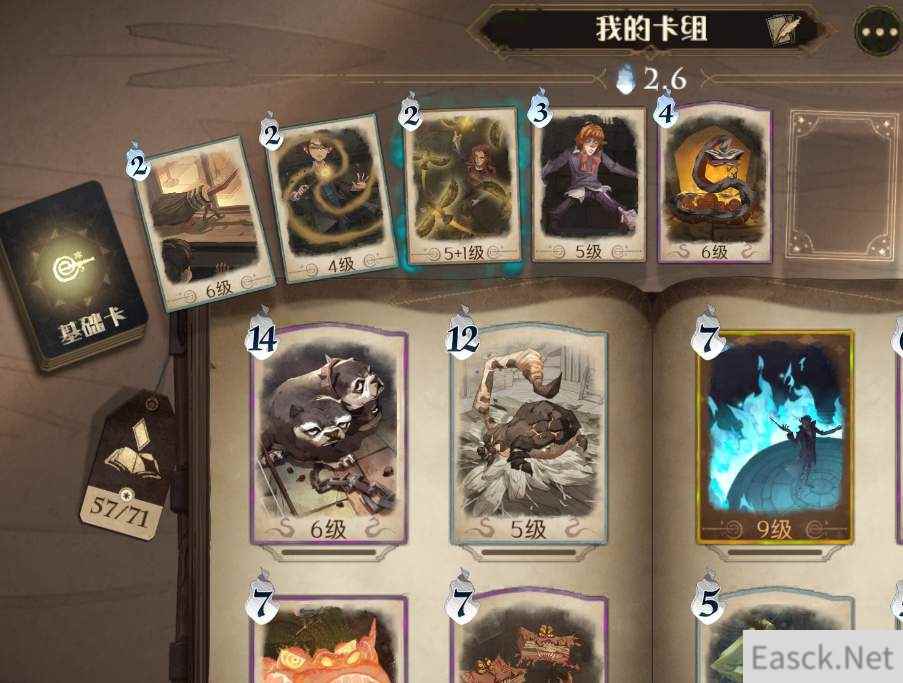 哈利波特魔法觉醒魔咒课要点攻略