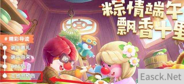 摩尔庄园手游土地节活动一览