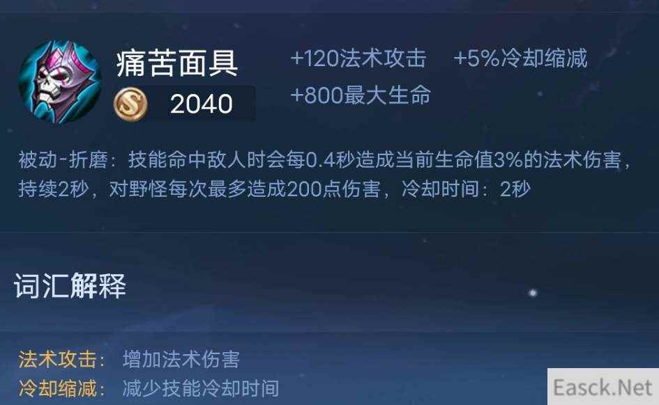 王者荣耀s24装备调整改动一览