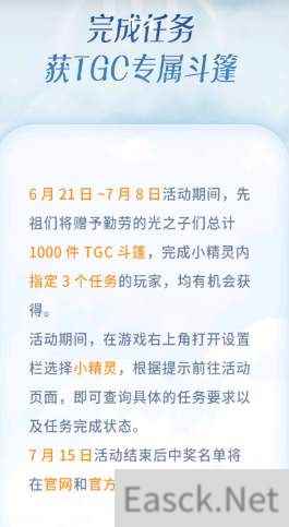 光遇周年庆小精灵任务位置攻略