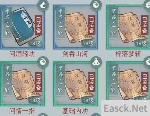 江湖悠悠平民武学选择攻略
