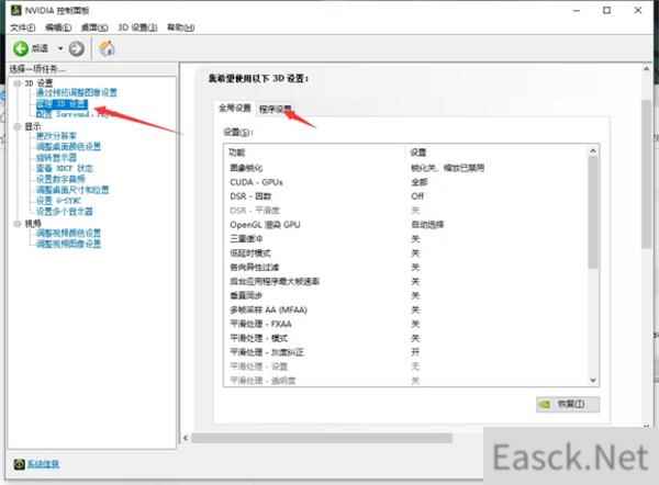 永劫无间掉帧卡顿解决攻略