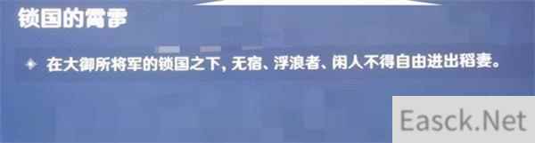 原神雷印获得攻略