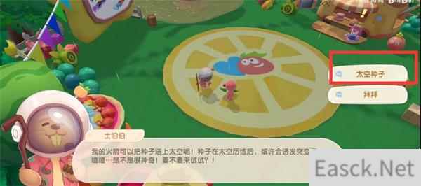 摩尔庄园手游丰收蛋糕配方一览