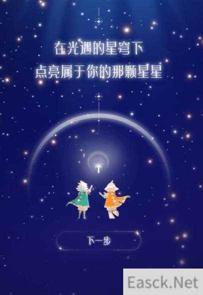 光遇周年庆点亮星光坐标获得攻略