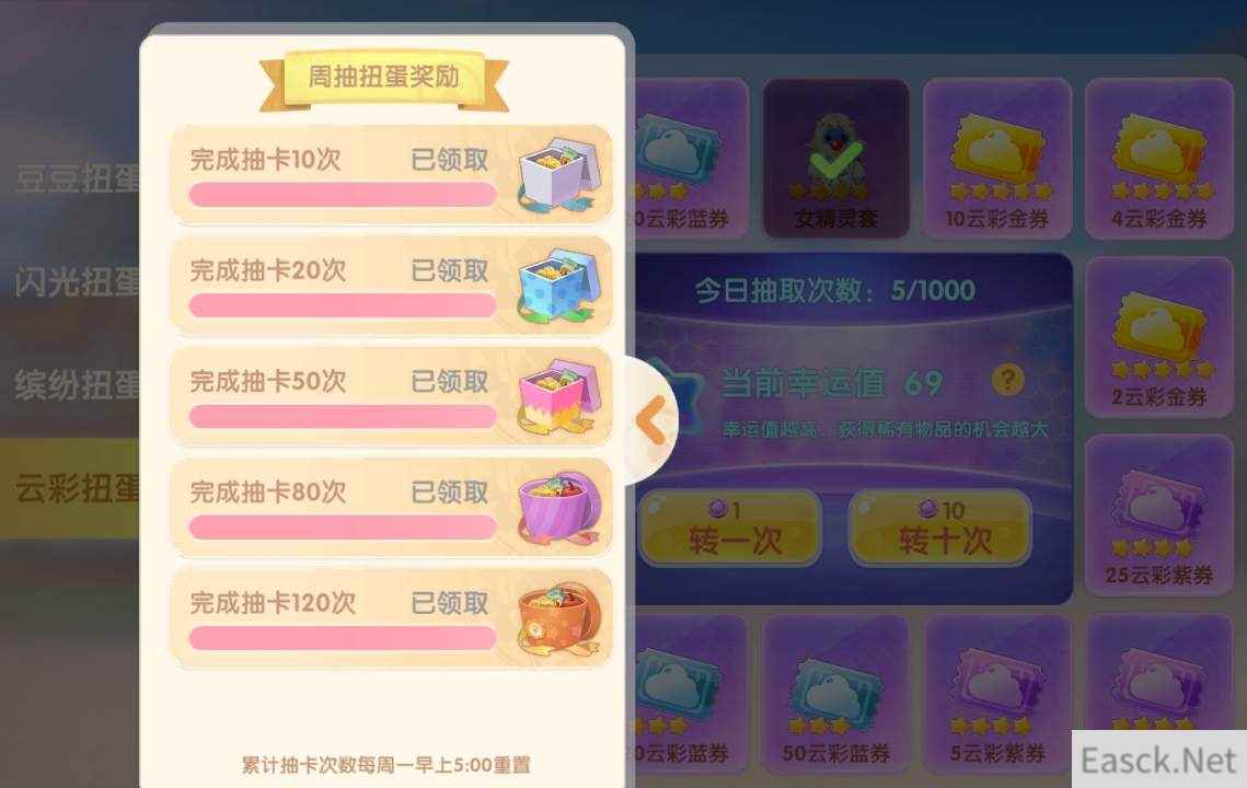 摩尔庄园手游全扭蛋机技巧攻略一览