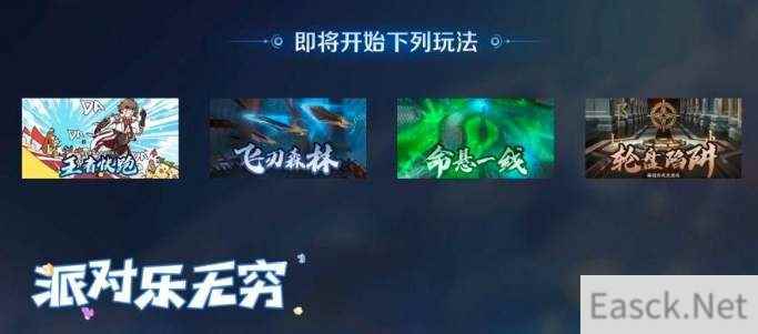 王者荣耀派对大作战黑屏进不去解决方法