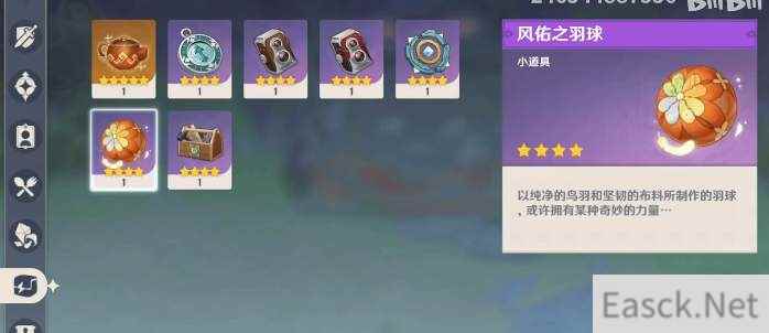 原神羽球怎么玩