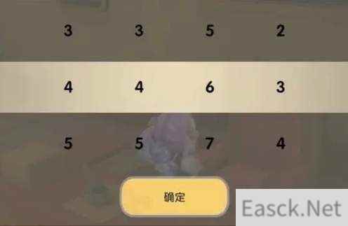 摩尔庄园手游皇宫保险柜密码答案