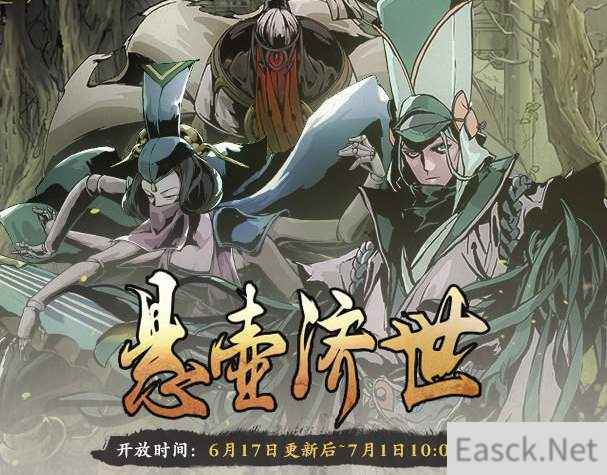 影之刃3悬壶济世攻略