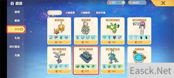 摩尔庄园手游葡萄架获得攻略