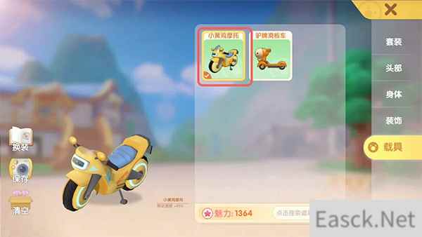 摩尔庄园手游黄色摩托车获得攻略
