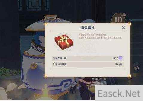 原神同伴礼物获取攻略