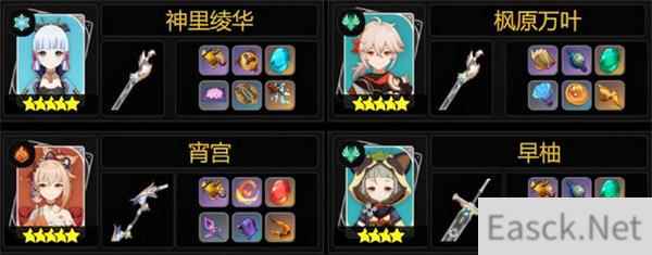 原神早柚武器搭配攻略