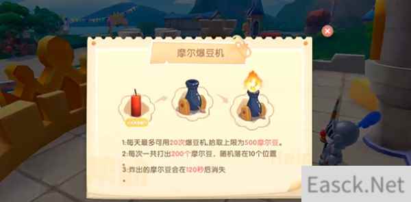 摩尔庄园手游小游戏位置一览