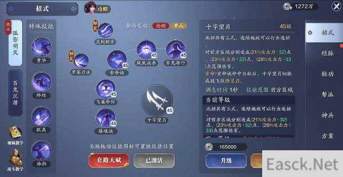 天刀手游五毒技能效果详解