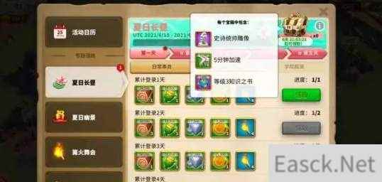 万国觉醒夏日幽景活动介绍