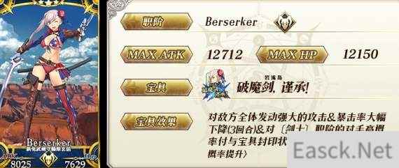 FGO泳装狂阶武藏值不值得抽