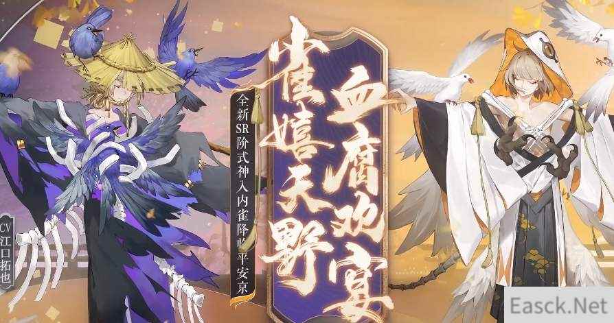 阴阳师入内雀御魂搭配推荐