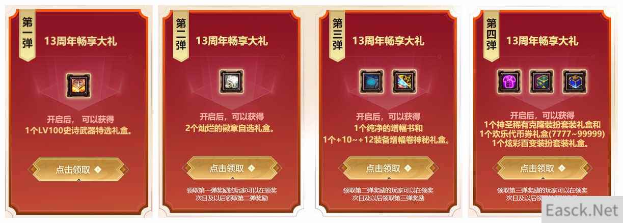 dnf13周年活动奖励领取地址分享