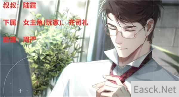 光与夜之恋人物关系一览