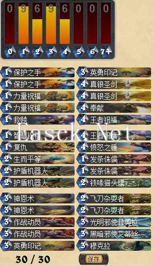 邪使二煞,只有圣骑士才能操控.png