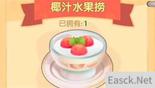 摩尔庄园手游椰子获得攻略