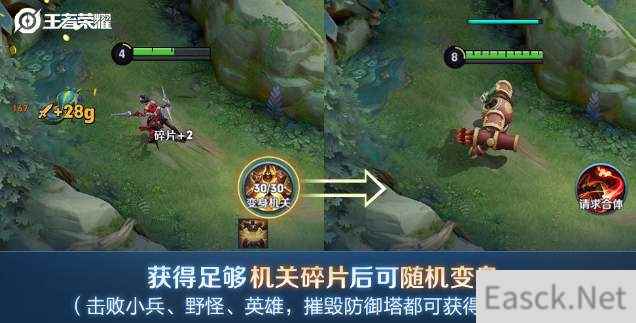 王者荣耀机关演武玩法攻略