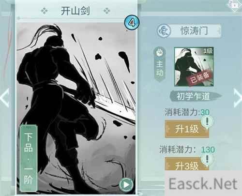 江湖悠悠老乞丐打法教学