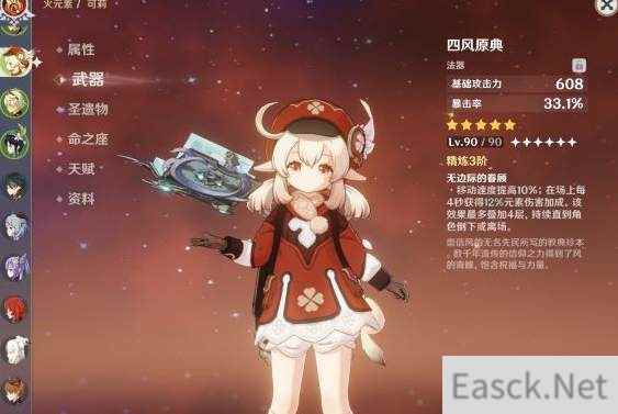 原神可莉圣遗物魔女和渡火哪个好