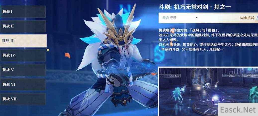 原神魔偶剑鬼无伤打法攻略