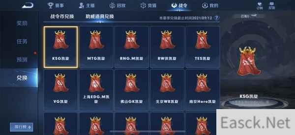 王者荣耀给战队助威攻略