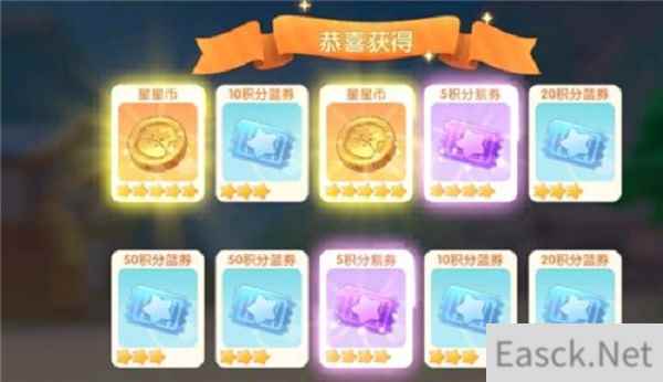 摩尔庄园手游星星币保底次数一览