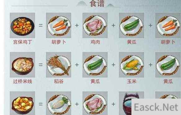 江湖悠悠怎么提高食物品质 