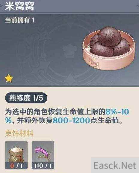 原神米窝窝食谱怎么获得