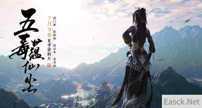 天刀手游五毒技能效果详解