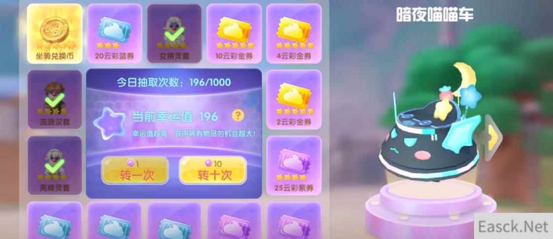 摩尔庄园手游飞碟坐骑获得攻略