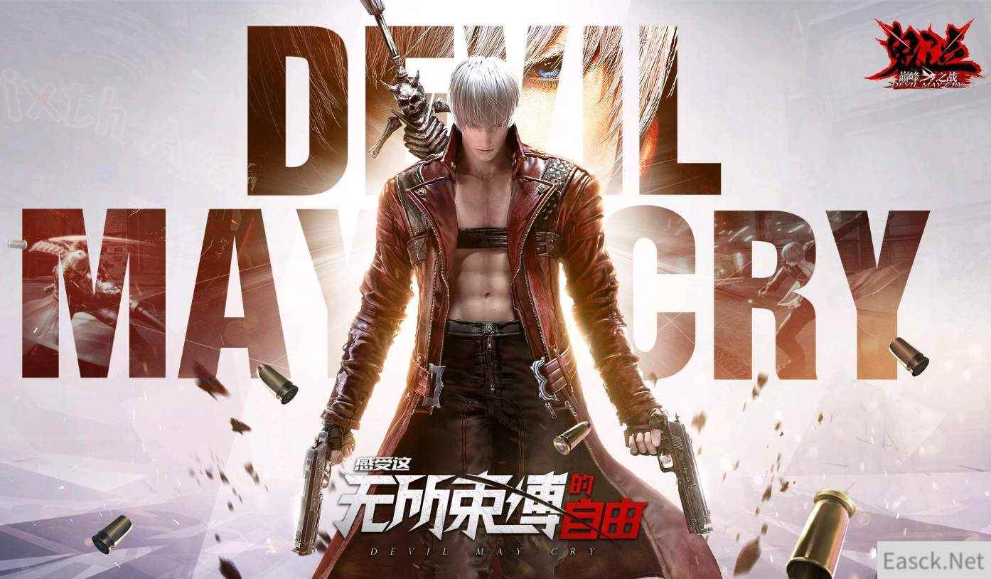 鬼泣巅峰之战恶魔之王打法攻略