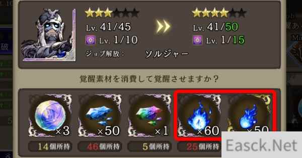 FFBE幻影战争觉醒材料获得攻略
