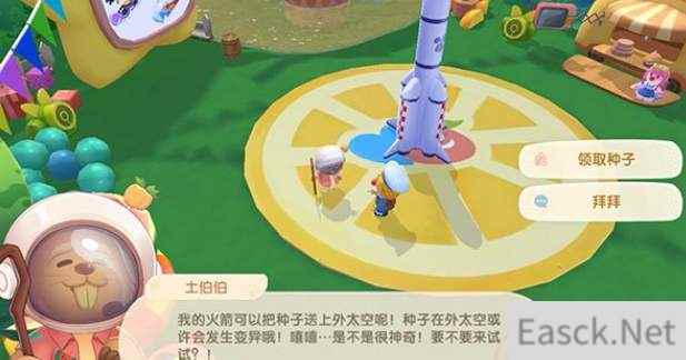 摩尔庄园手游太空变异农作物种植攻略