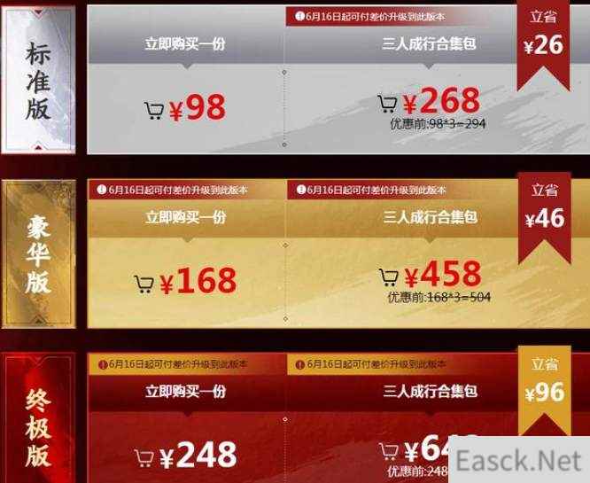 永劫无间预购激活码使用攻略
