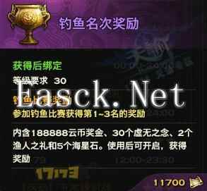 天谕钓鱼大赛攻略:冠军玩家的冲排名心得