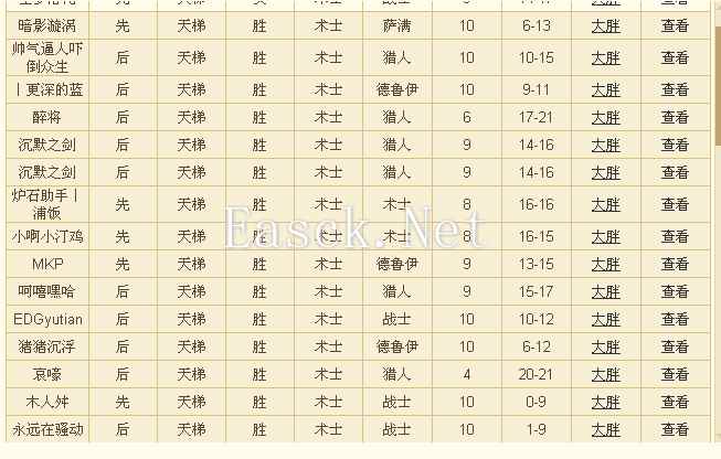 连胜